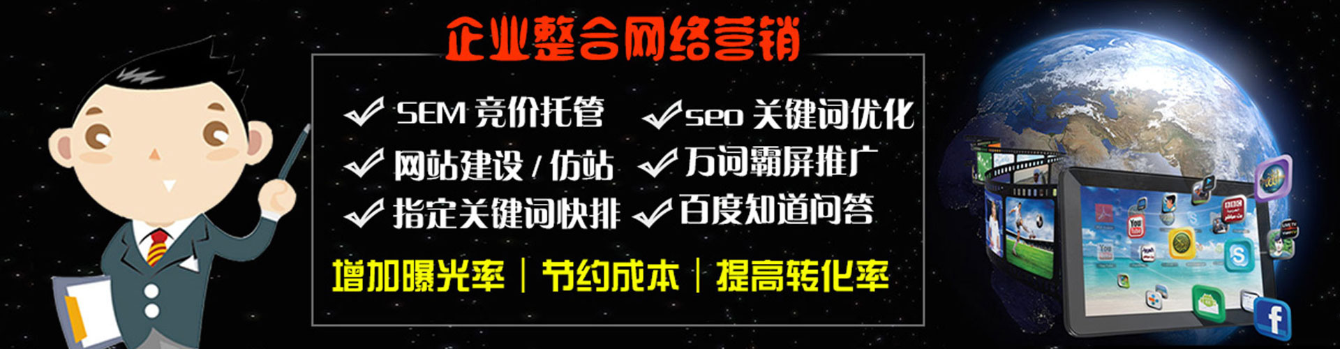 成县sem代运营