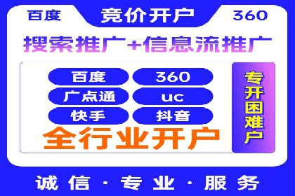 百度竞价代运营公司助力企业实现低成本、高回报